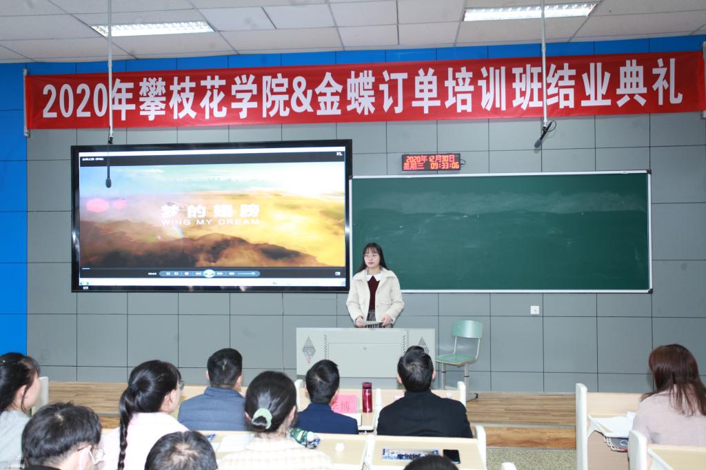 学生代表感言