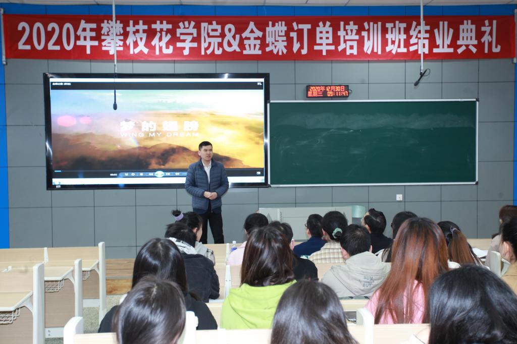 金蝶顾问学院院长张喆敏先生总结发言