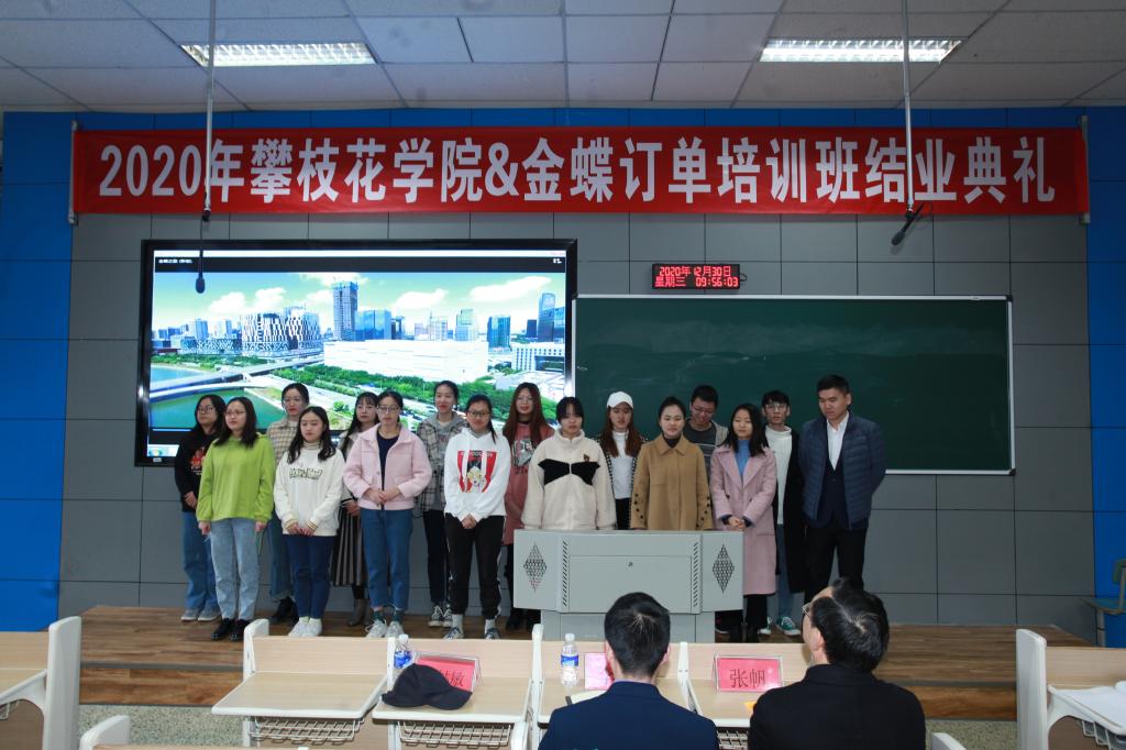 第二期订单班合唱表演